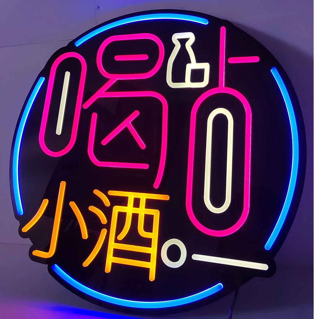 超精致动态霓虹餐饮夜宵网红店打卡必备揽客神器一体浇筑字形光源