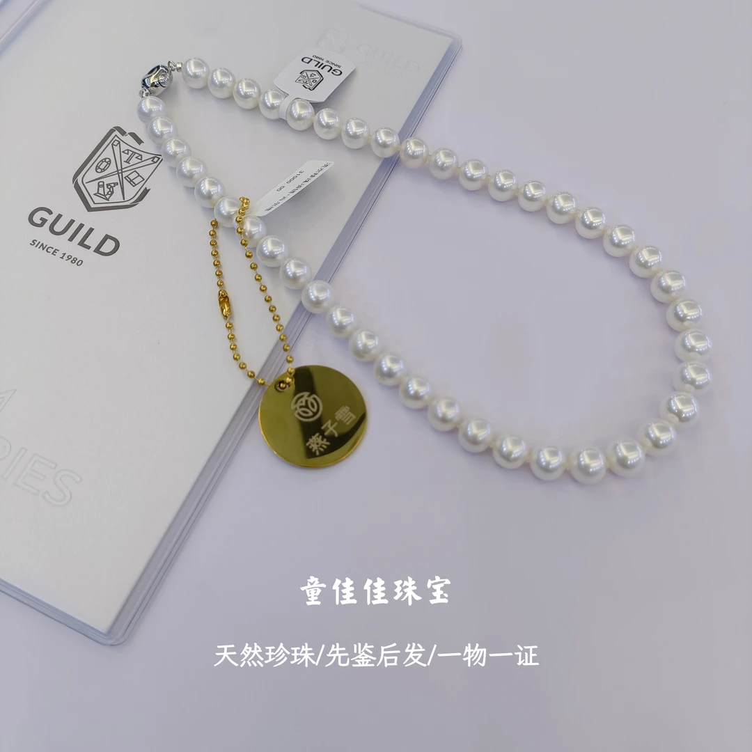 【佳佳甄选】无核 "大熊猫" 9-11mm  淡水无核颈链 吉尔德大证