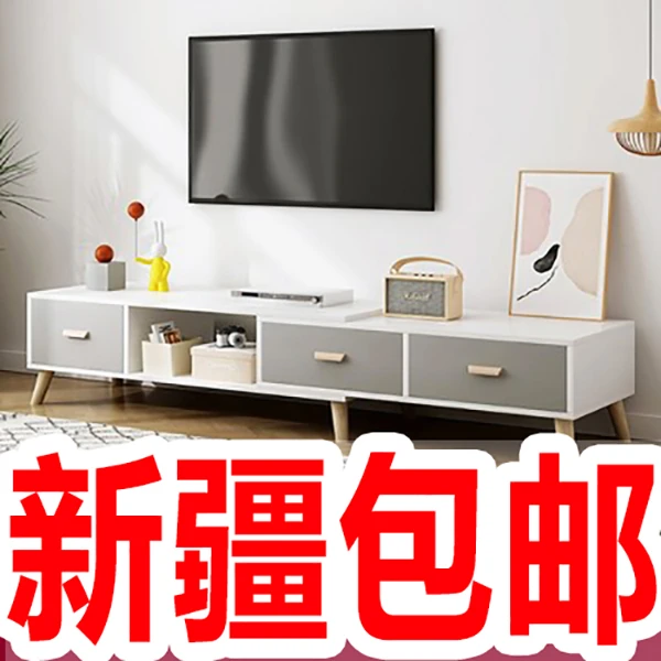 【新疆包邮】电视柜现代简约家用客厅卧室小户型电视机柜简易方形