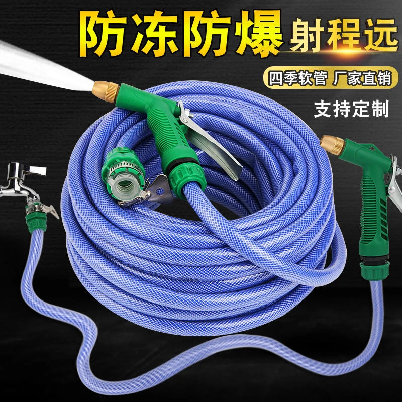 洗车高压水枪家用套装洗车水枪浇花软管工具刷车喷头防冻防爆水管