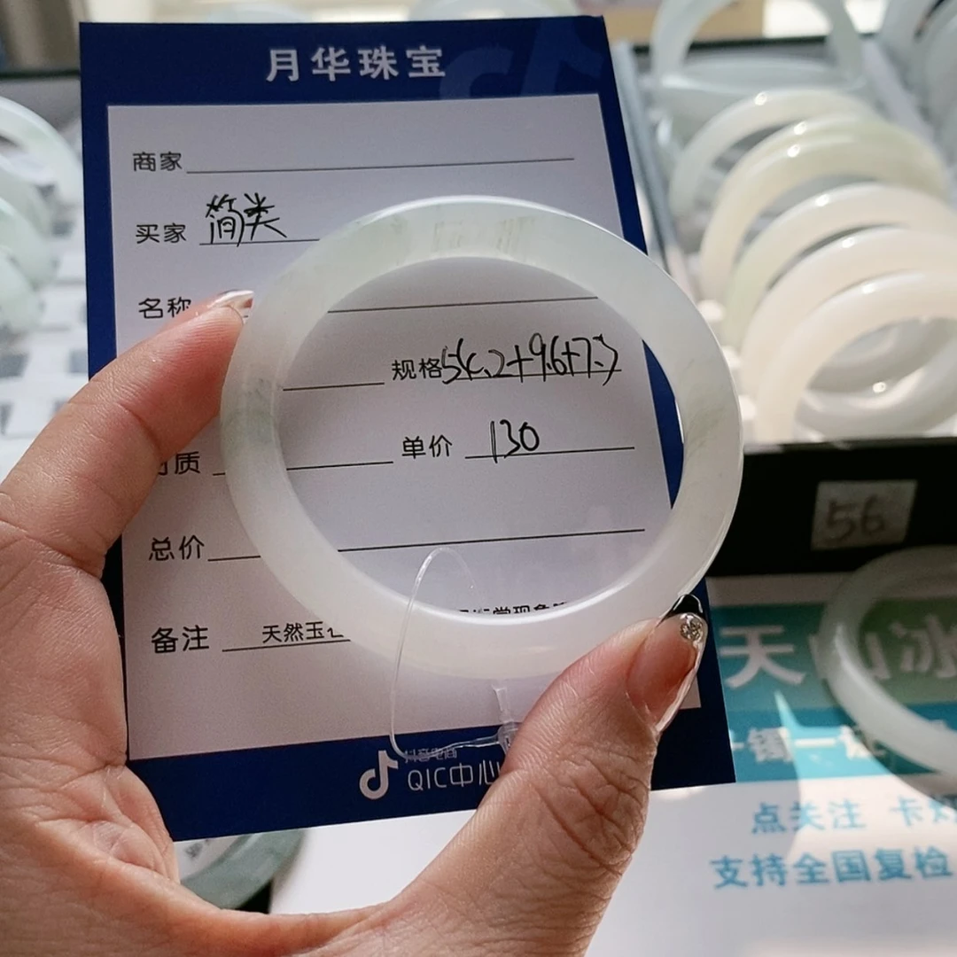 【闪购商品】石英质玉手镯未镶嵌