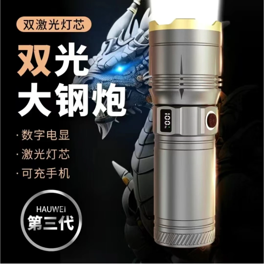 超亮手电筒强光充电户外超长续航双激光镭射炮远射照明多功能手灯