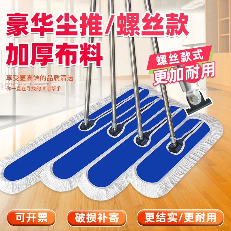 螺丝款豪华尘推家用平板拖把长杆大号排拖把教室走廊物业酒店专用