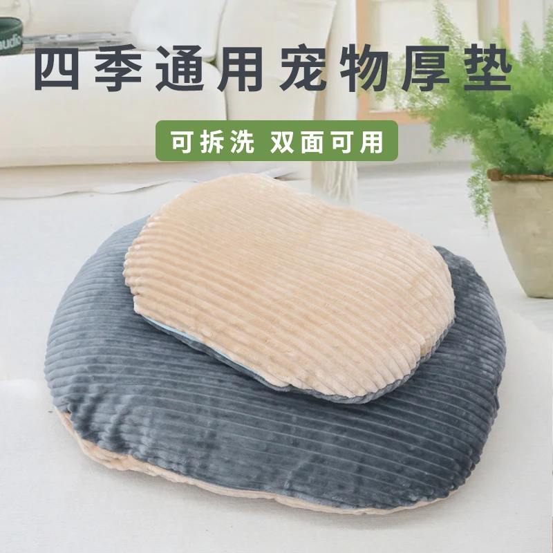 【北欧绒垫】可拆洗大狗窝垫子双面耐脏保暖金毛床垫小猫地垫猫狗垫