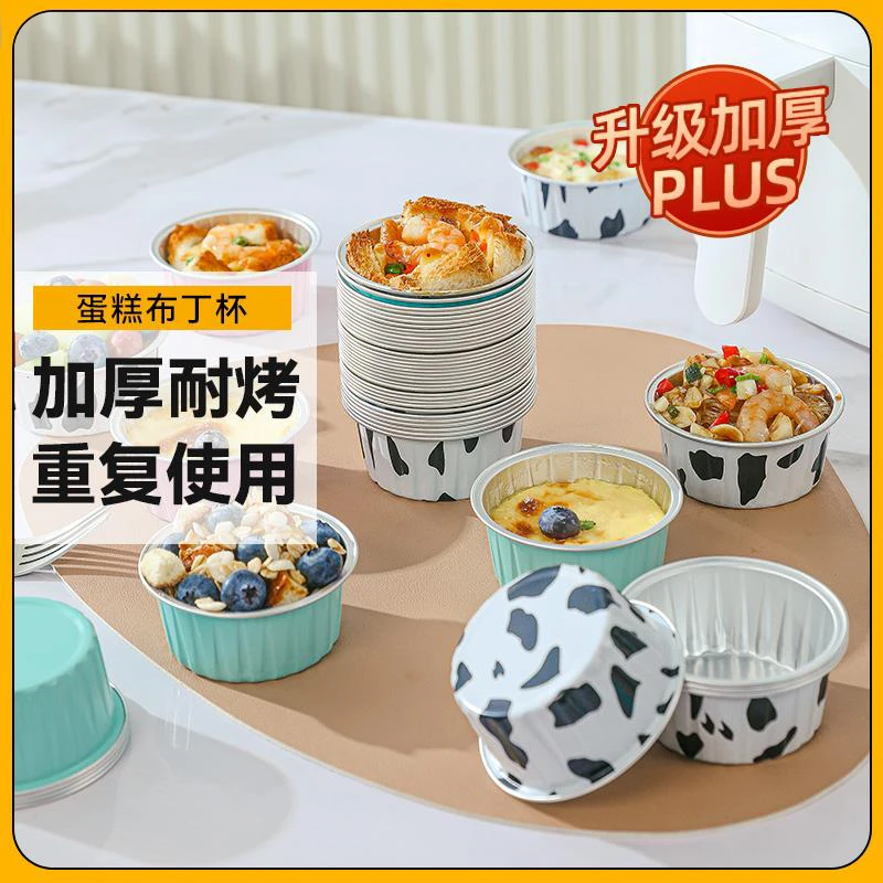 布丁杯蛋糕虾扯蛋模具雪媚娘蛋糕烤箱杯空气炸锅专用锡纸碗