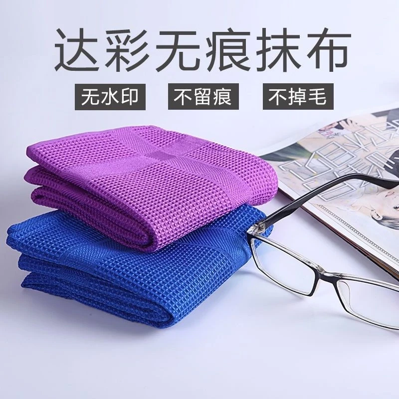 荞芬居家好物无痕清洁布擦专用玻璃镜面卫浴金属吸水不易留痕抹布