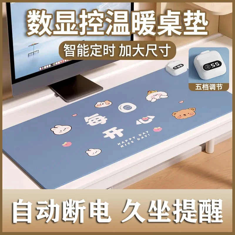 荞芬定时加热桌垫学生写作业桌面大号暖手桌垫办公室快捷键加热
