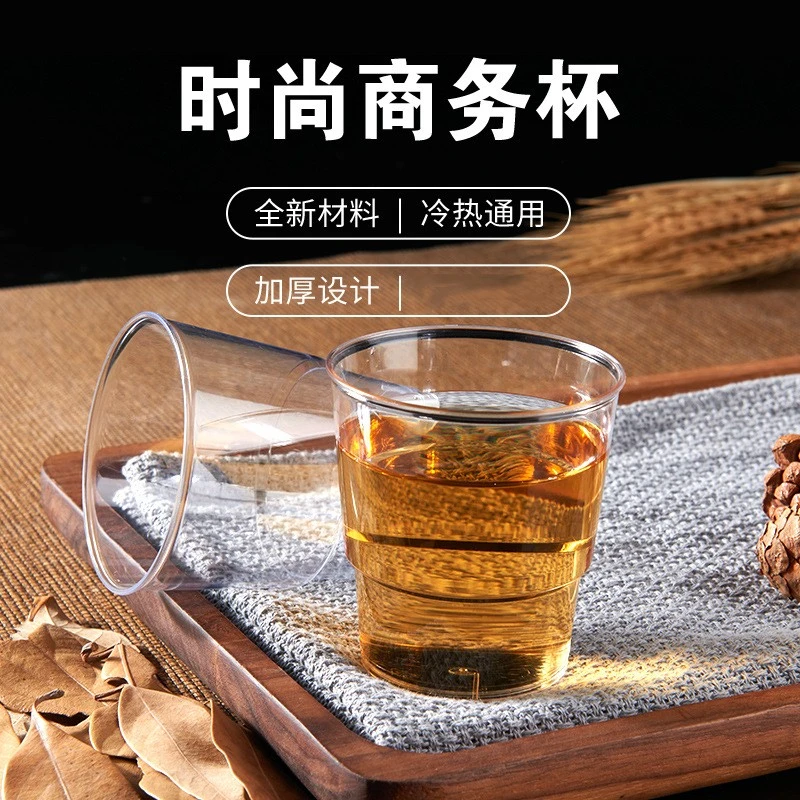一次性透明耐热茶杯大容量家用加厚塑料喝水杯创意防摔隔热硬质