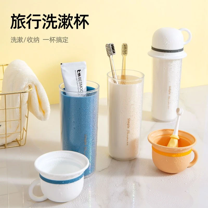 【厂家直销】便携式漱口杯简约家用咖啡杯洗漱杯日式牙杯刷牙杯旅行
