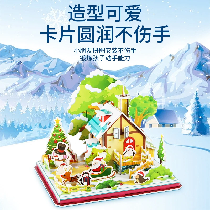 儿童3D立体拼图手工模型拼搭制作动手动脑益智玩具小朋友圣诞礼物