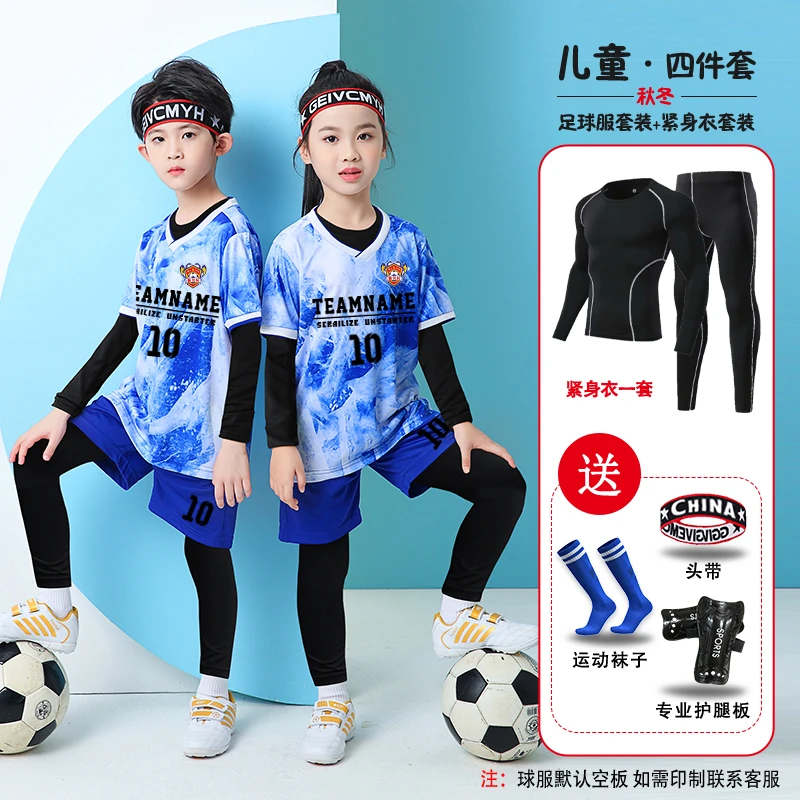 新款足球服套装儿童秋冬季足球狗比赛训练长袖紧身衣速干足球衣服
