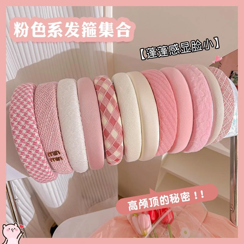 甜美少女粉色系发箍女夏季高颅顶压发洗脸头箍2023年新款发捆头饰