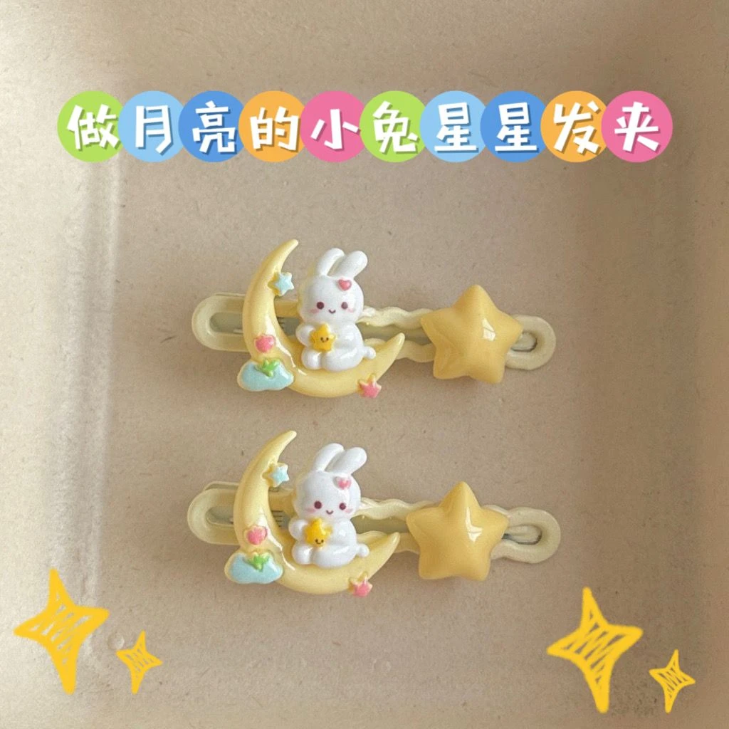 坐在月亮上的兔子发夹 可爱甜美少女心星星学生刘海边夹头饰卡子