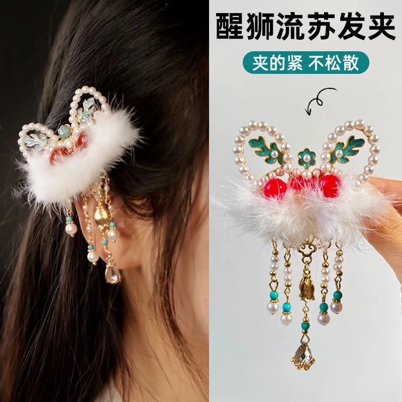 古风汉服醒狮发夹流苏新年边夹后脑勺夹子日常红色可爱头饰女仙气