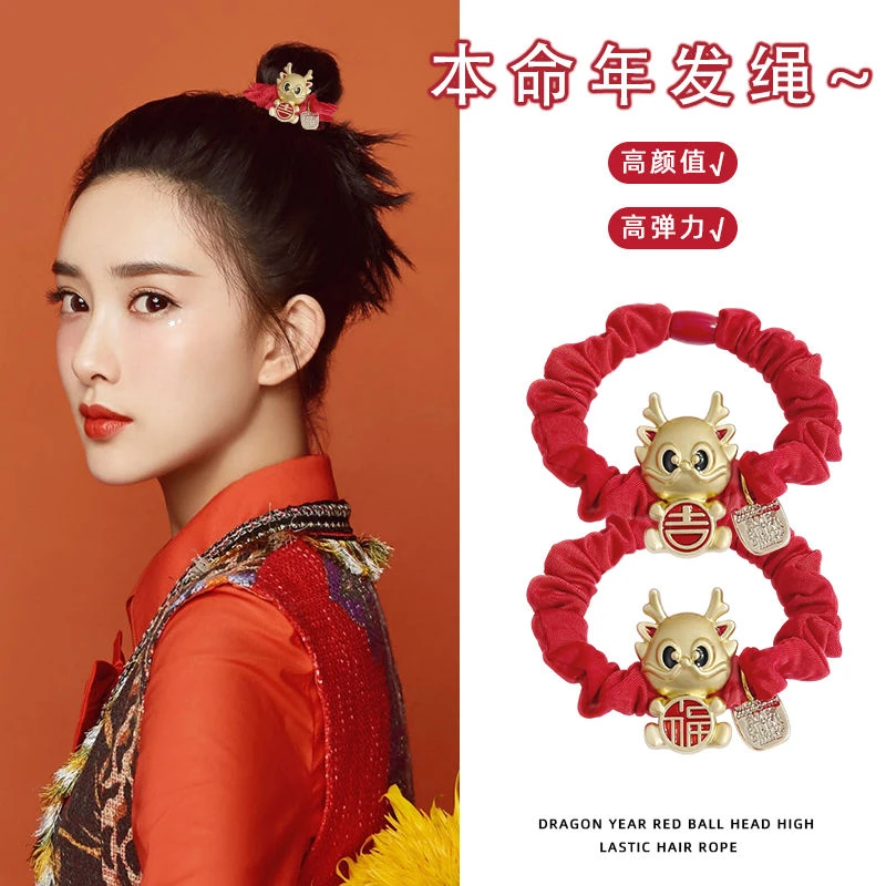 2024龙年红色头绳本命年中国风橡皮筋女扎头发耐用发圈高弹力发绳