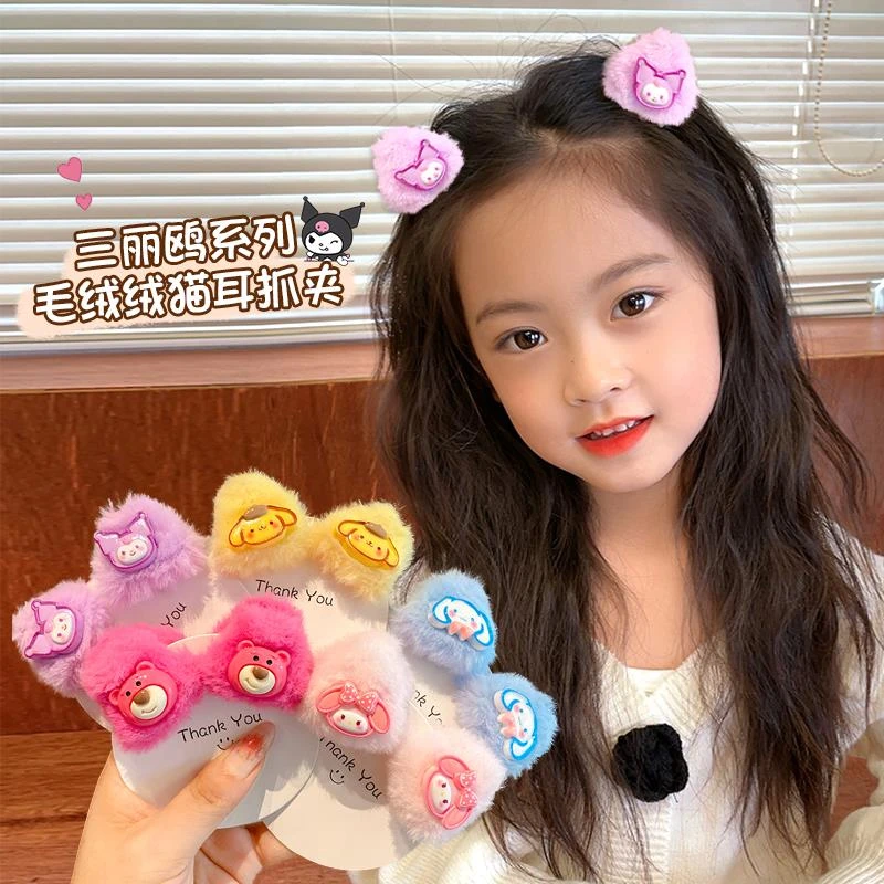 儿童可爱三丽鸥小抓夹冬季新款毛绒发夹女童刘海碎发夹不伤发头饰