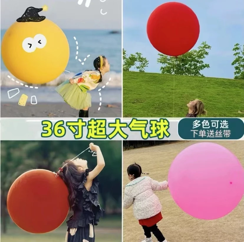 超大气球加厚草地儿童拍拍球户外露营室外弹性玩具派对36寸大气球