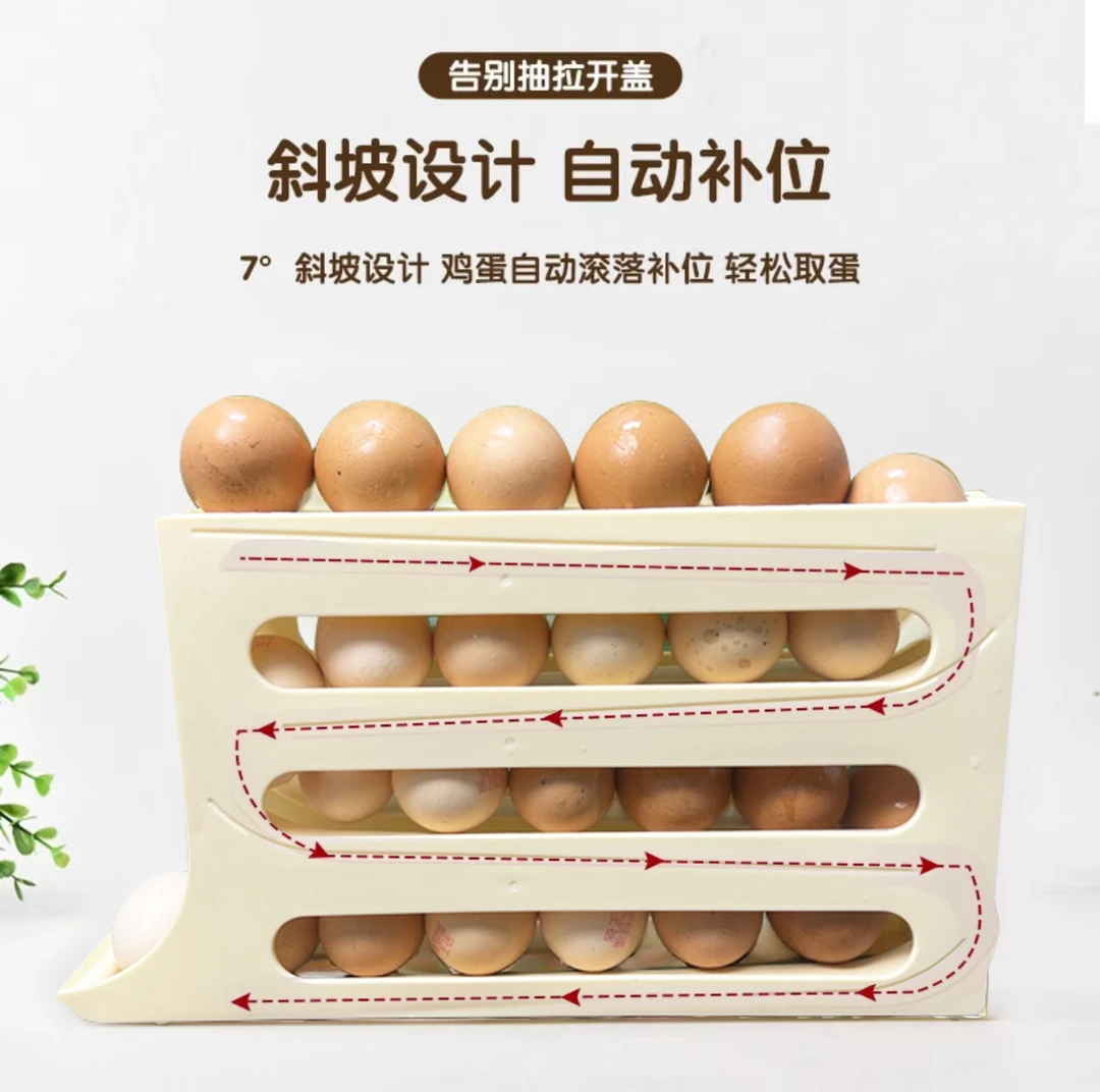 冰箱鸡蛋收纳盒冰箱大容量自动滚蛋器厨房蛋盒收纳滚蛋式鸡蛋盒