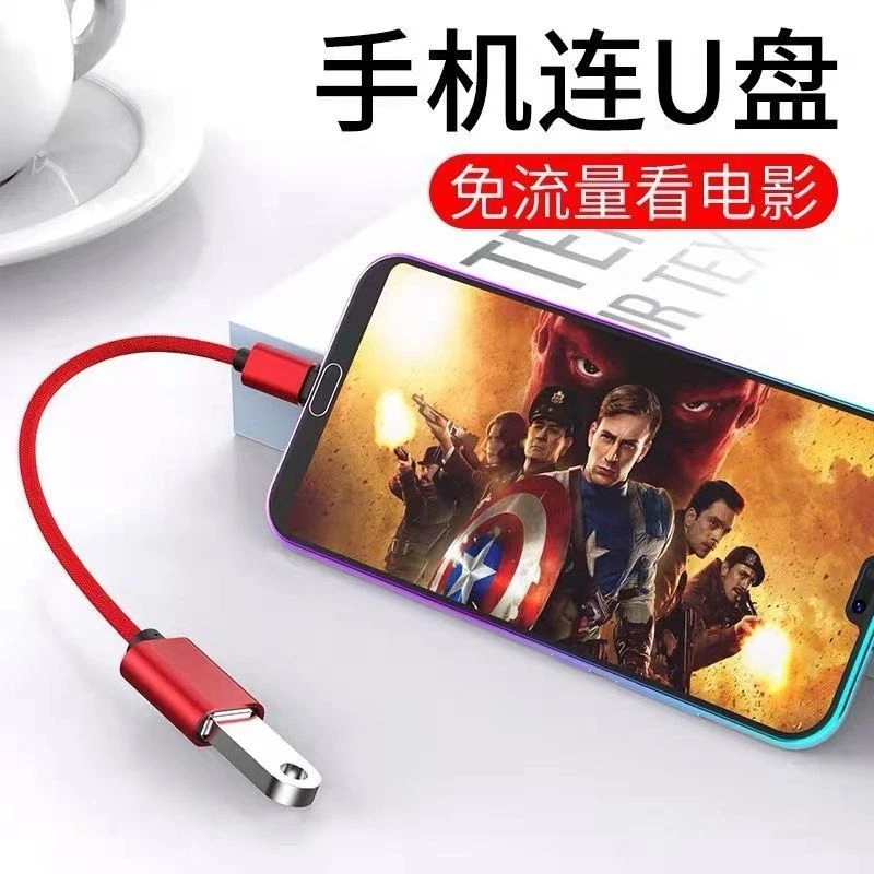 UCAOYIOTG转接线 安卓V8Micro适用华为OV小米 手机U盘转接头套装