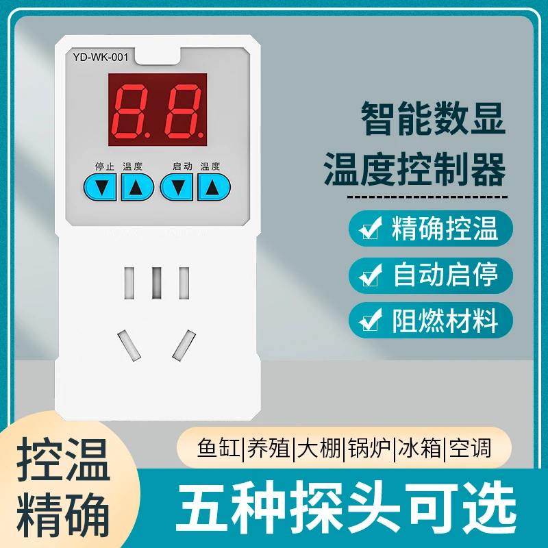 创新者数显智能温控电子温控器控温开关控温器可调温度控制器插座