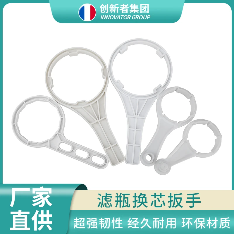 净水器配件滤杯滤瓶滤筒拆卸工具净水器前置过滤器扳手双头呆扳手