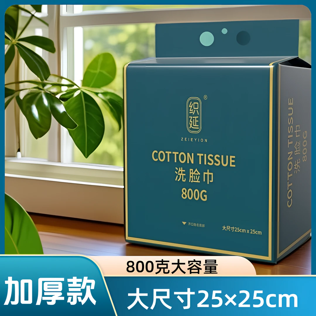 全新升级800克家庭装悬挂式洗脸巾特大特厚款洗脸巾