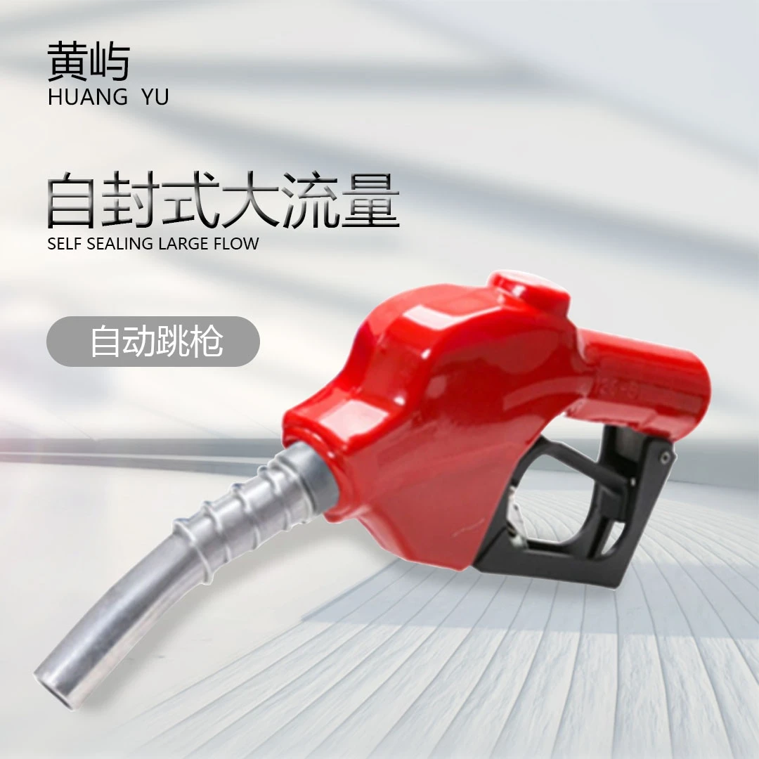 大流量加油枪，一寸，六分，四分(皮套颜色随机）