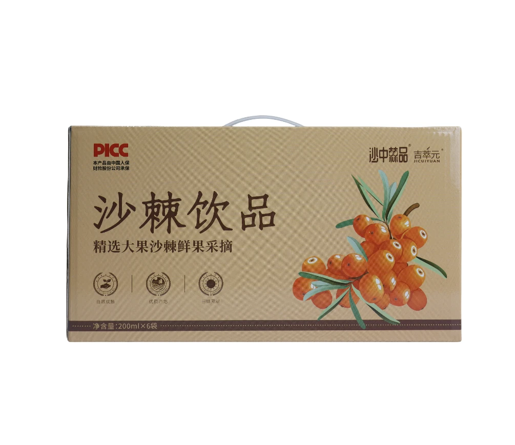 沙中棘品精选新疆特产沙棘饮品