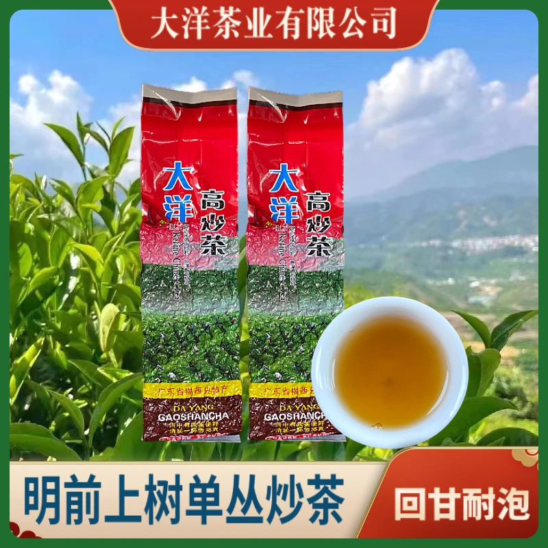 明前上树单丛炒茶浓香回甘