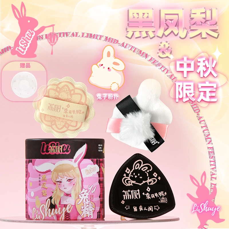 荔树中秋限定黑凤梨薯片粉扑气垫超软不吃粉底液专用干湿两用服帖