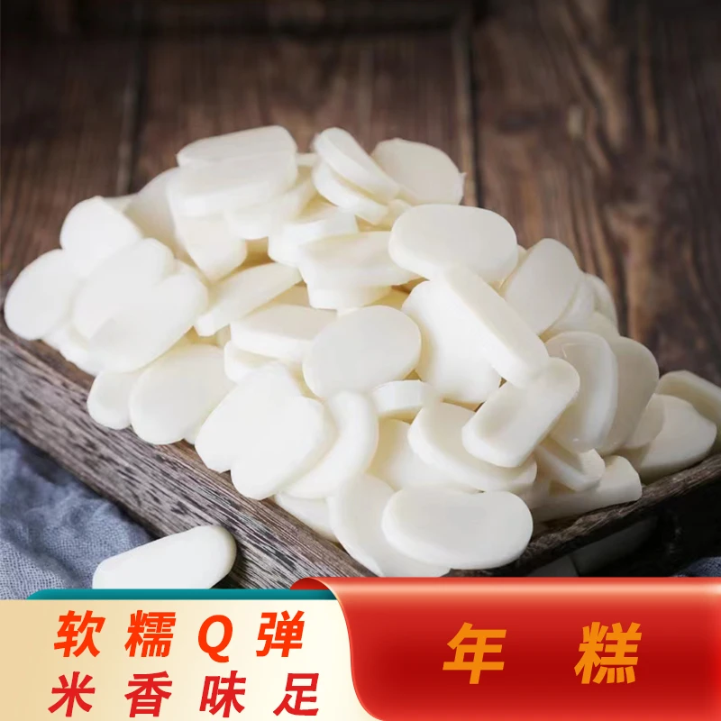 温州乐清特产传统工艺水磨韩式真空切片食用劲道食材味道年糕400g