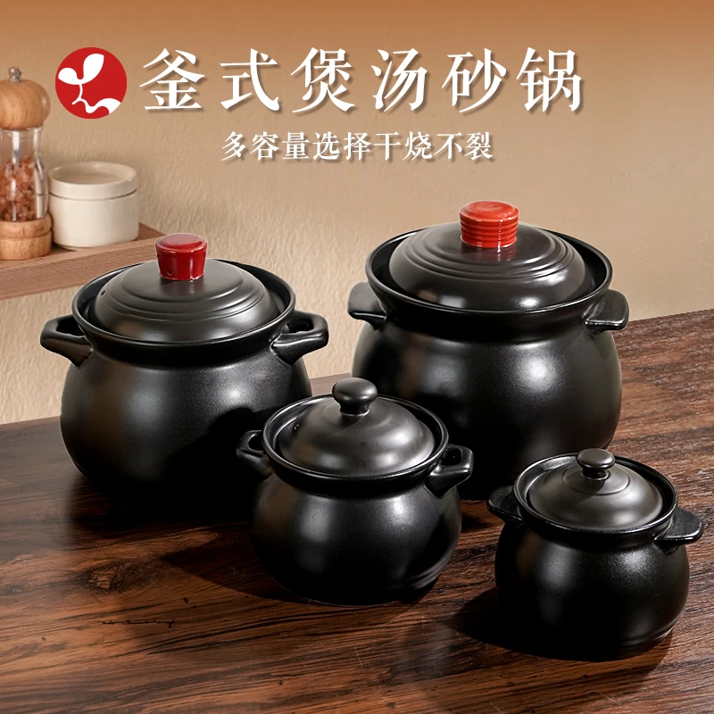 陌上纤虹炖汤米线砂锅中式简约黑色家用商用明火燃气煤气干烧汤煲