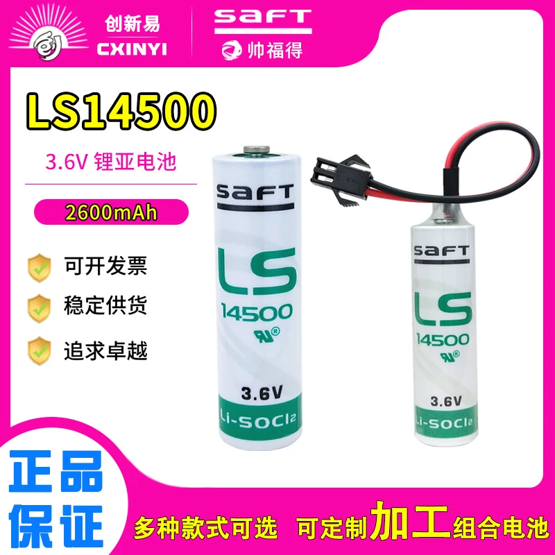 SAFT锂电池LS14500伺服绝对值编码器3.6V台达PLC工控5号代ER14505