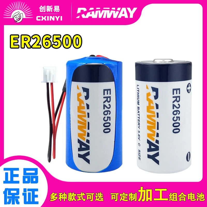睿奕ER26500 2号C型3.6V智能水表电池燃气表RAM流量计表PLC锂电池