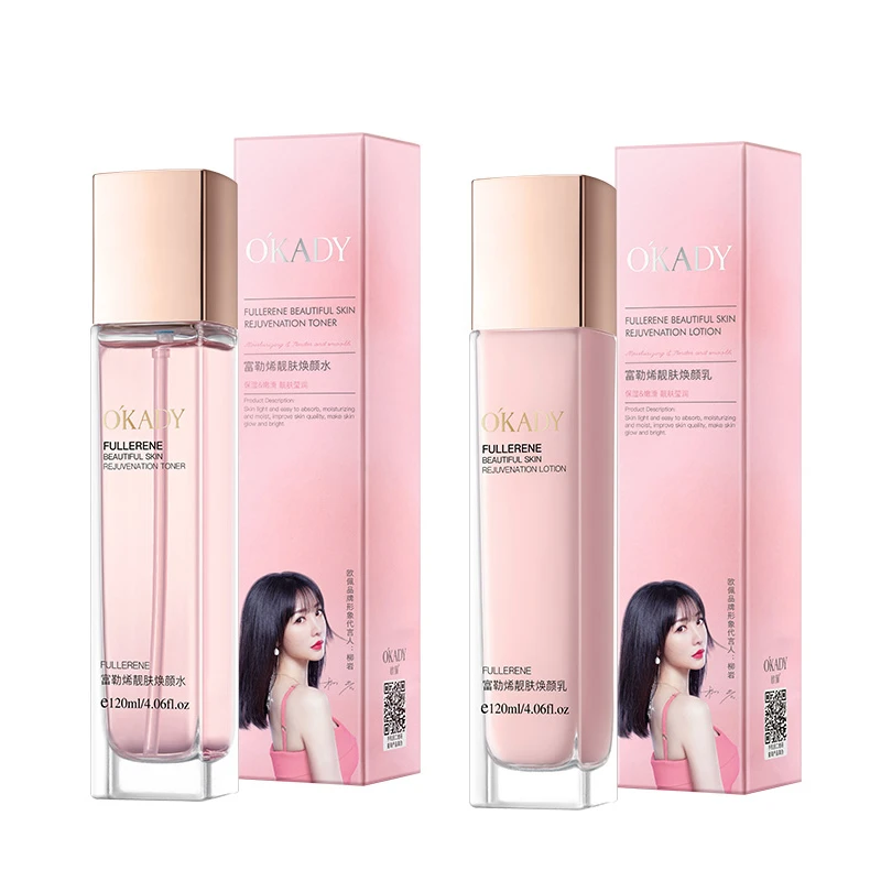 欧佩女士护肤品正品补水保湿水水乳乳液推荐控油富勒烯抗皱紧致