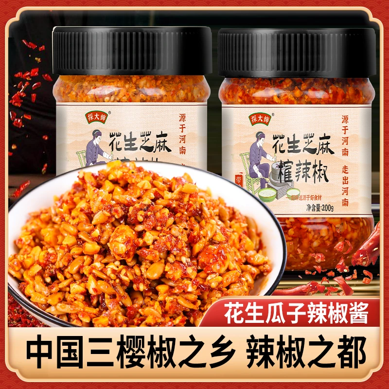 新鲜花生芝麻瓜子辣椒酱香辣特色劲辣产品下饭内蒙辣椒酱