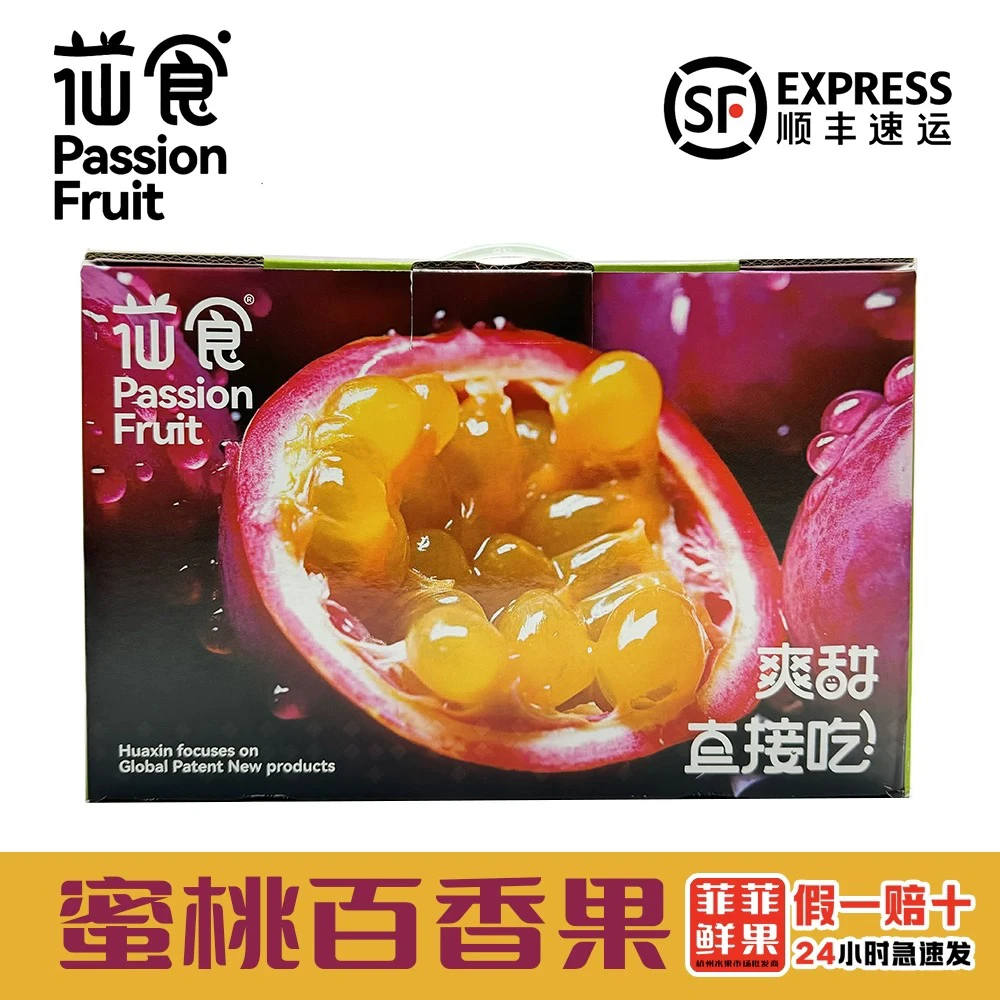 苮食蜜桃百香果香甜多汁当季时令新鲜水果大果茶饮泡水3斤礼盒装