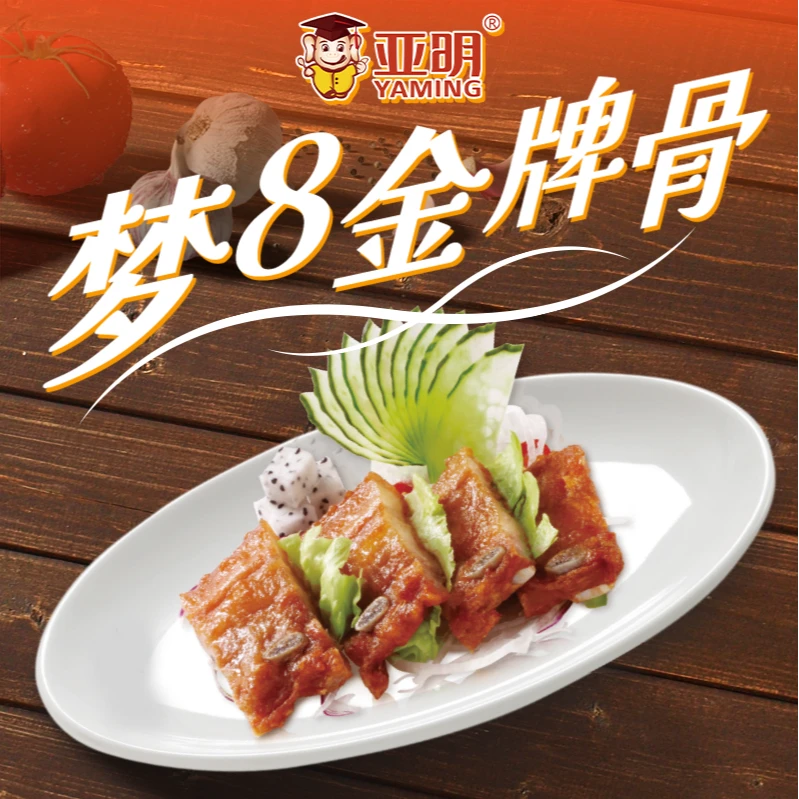 亚明食品【样品套餐】意向客户专拍链接