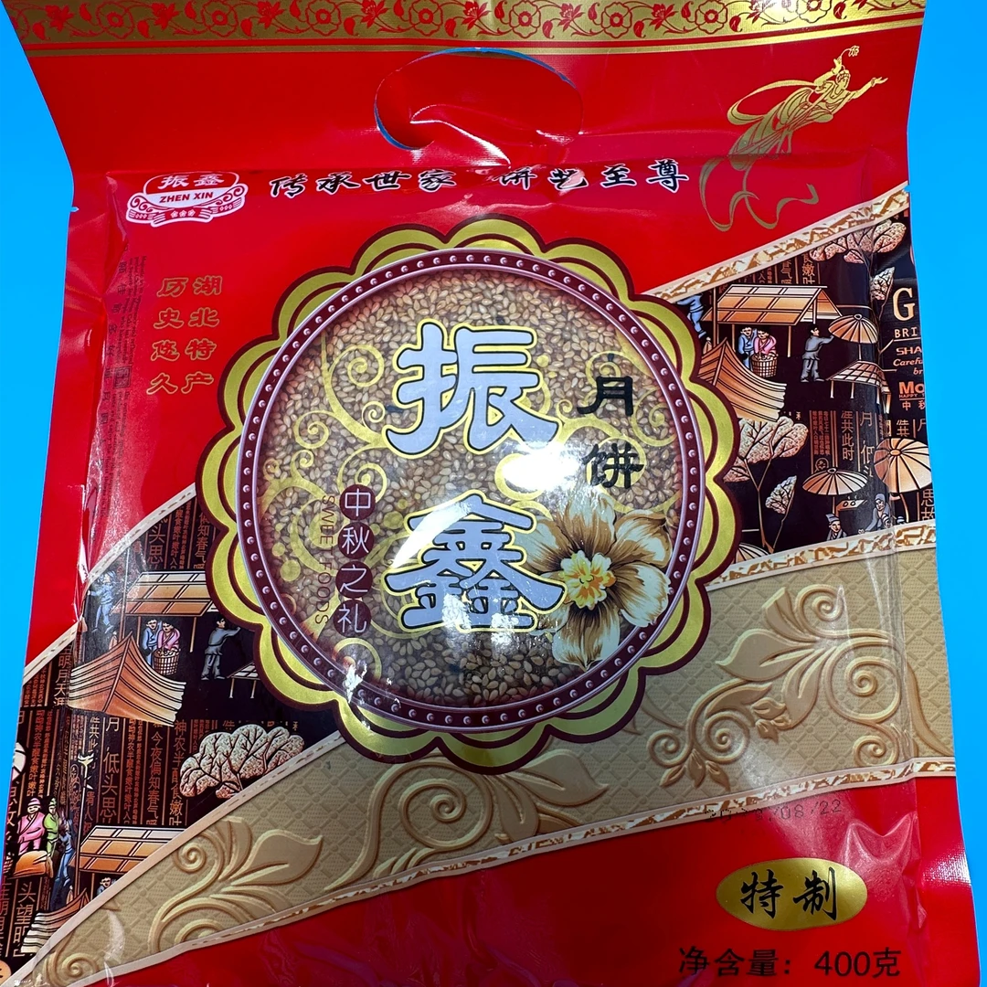 武穴特产广济老式月饼桂花冰糖芝麻振鑫特制