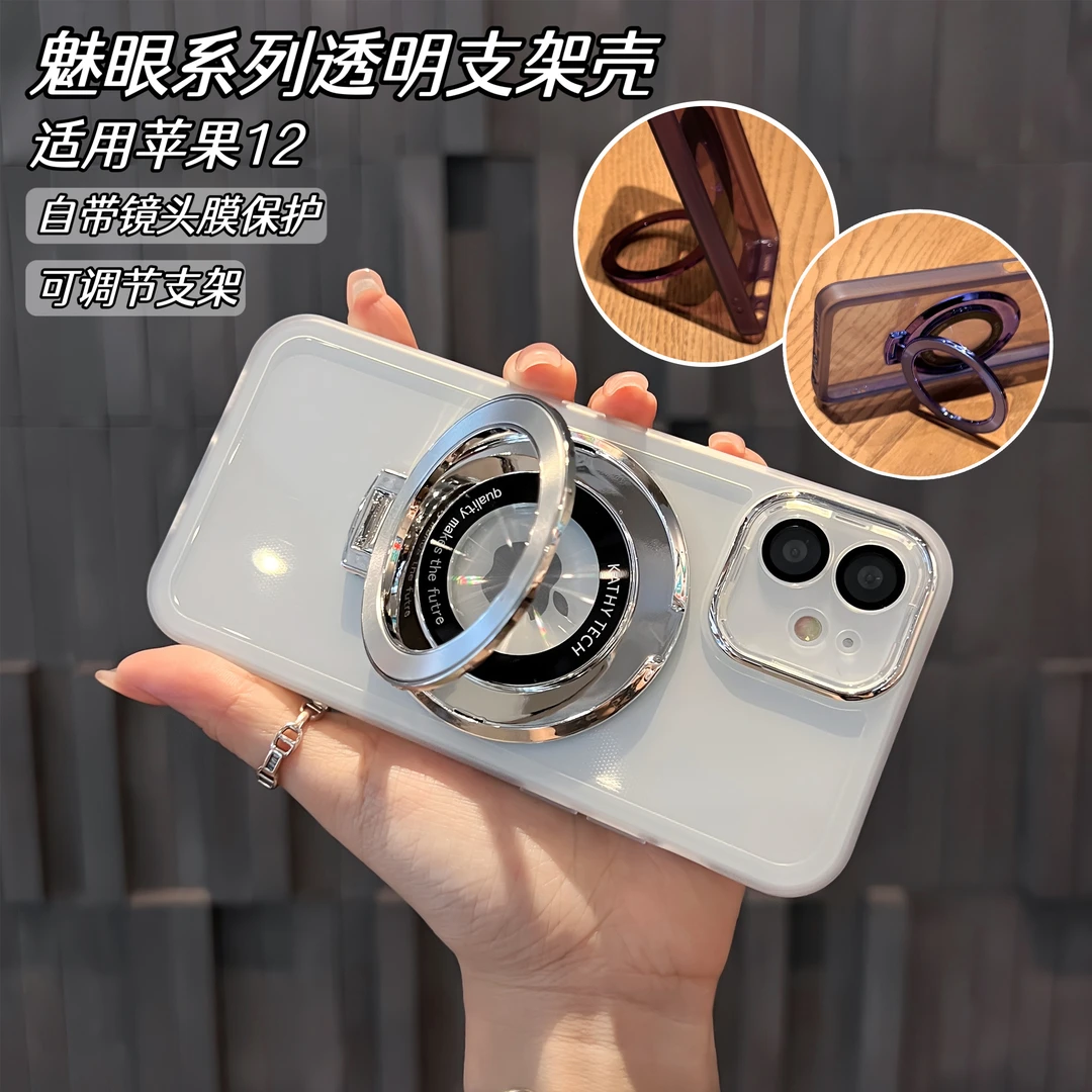 适用苹果12手机壳全包简约镜头膜防摔支架软壳苹果透明保护壳