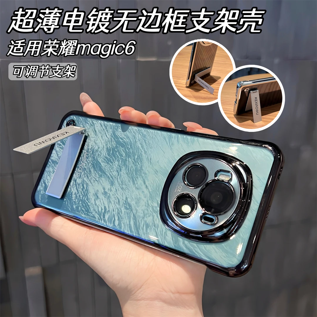 适用荣耀magic6手机壳简约多功能透明电镀无边框支架壳荣耀保护套