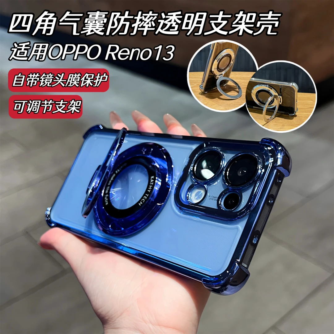 电镀气囊防摔支架透明软壳适用opporeno13手机壳镜头膜保护高级感