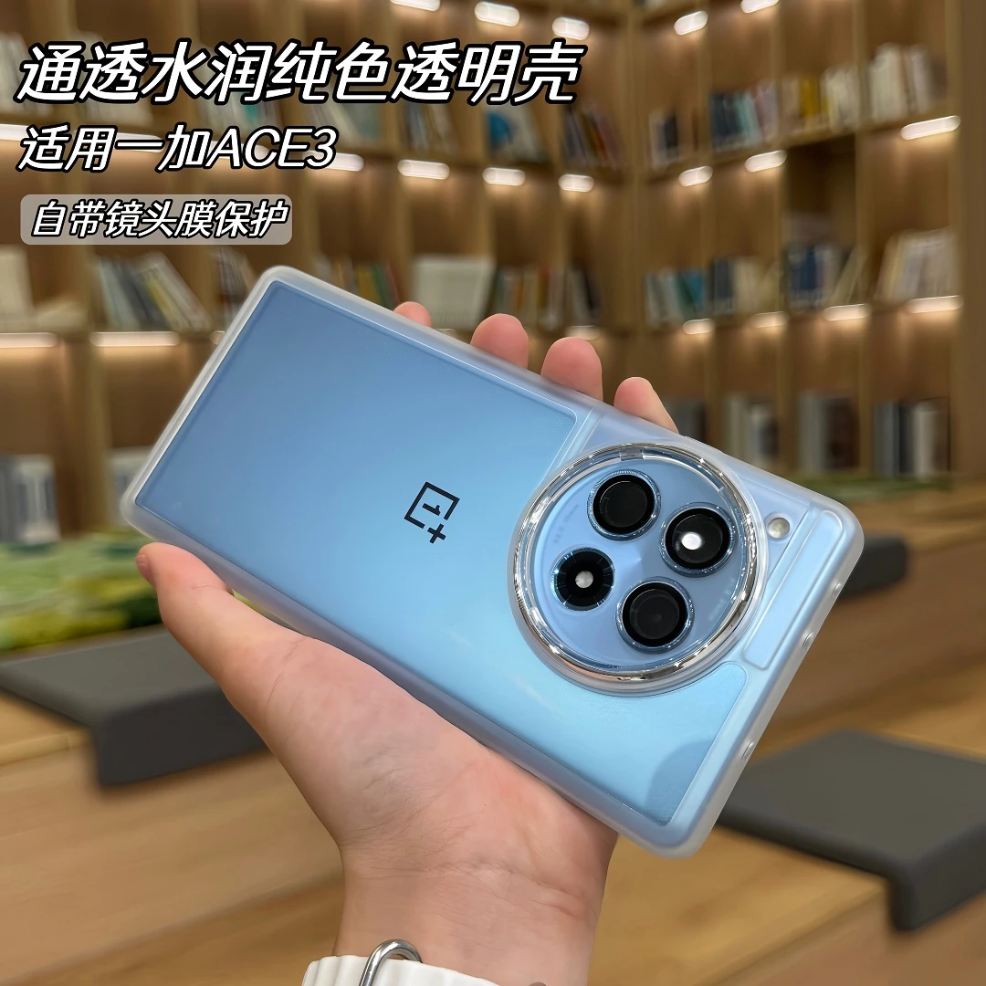 G适用一加ACE3手机壳全包简约镜头膜四角防摔软壳一加透明保护壳