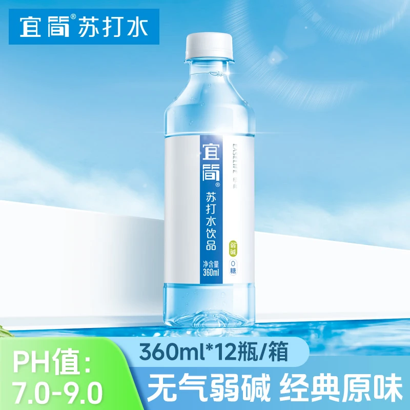 宜简苏打水360ml*12瓶经典原味0糖无气弱碱性苏打水整箱夏季饮品