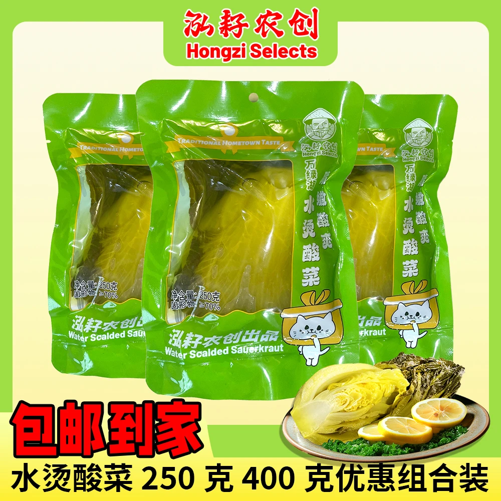 【3包颗装】泓耔农创 云南小叶芥正宗客家水烫酸菜魚爽脆下饭菜达人