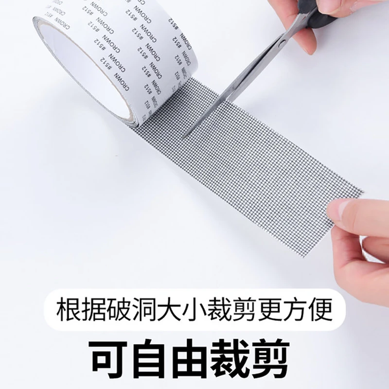 防蚊虫贴纱窗修补贴窗户流水孔自粘补纱窗网神器