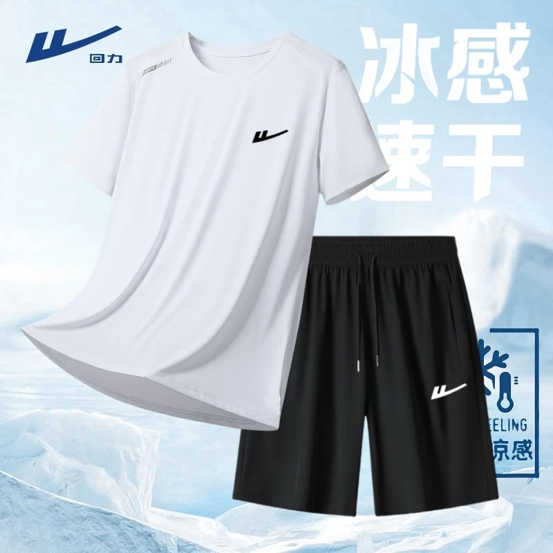 回力冰丝爸爸套装父亲节送礼夏季速干短袖短裤两件套男士休闲运动