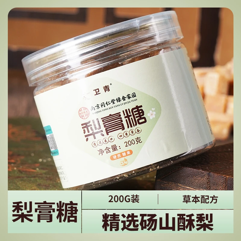 卫青  南京同仁堂梨膏糖秋梨膏糖薄荷糖零食味道糖果