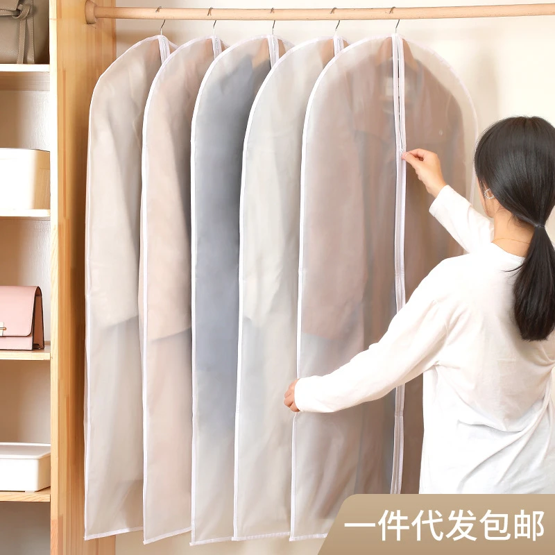 衣服防尘罩PEVA半透明防潮袋家用简约磨砂加厚防尘袋可挂式西服套