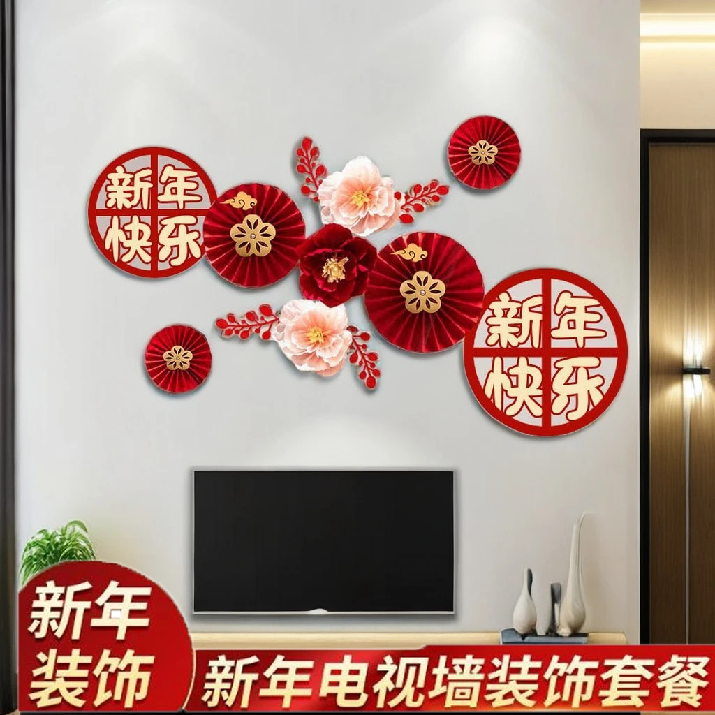 新年客厅沙发电视背景墙2024龙年新款无痕胶贴植绒春节布置装饰品
